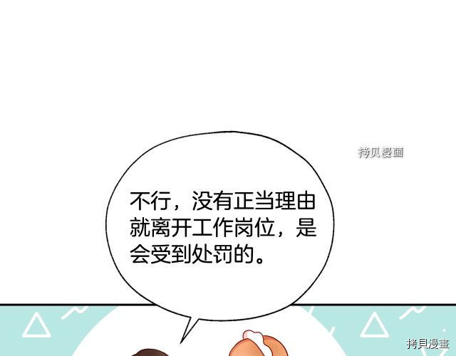 侍女只想活下去[拷贝漫画]韩漫全集-第8话无删减无遮挡章节图片 