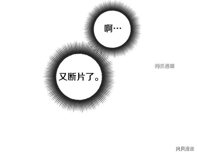 侍女只想活下去[拷贝漫画]韩漫全集-第8话无删减无遮挡章节图片 