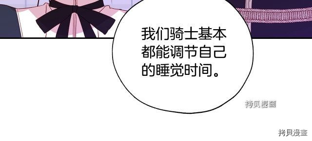 侍女只想活下去[拷贝漫画]韩漫全集-第8话无删减无遮挡章节图片 