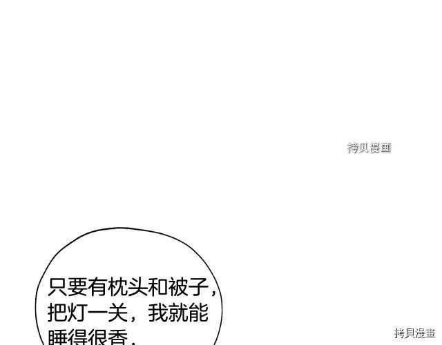 侍女只想活下去[拷贝漫画]韩漫全集-第8话无删减无遮挡章节图片 