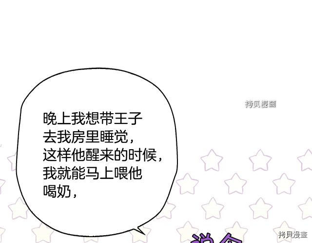 侍女只想活下去[拷贝漫画]韩漫全集-第8话无删减无遮挡章节图片 
