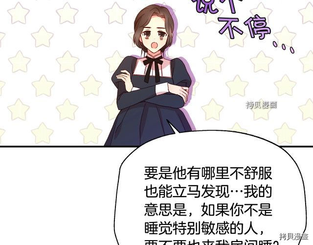 侍女只想活下去[拷贝漫画]韩漫全集-第8话无删减无遮挡章节图片 