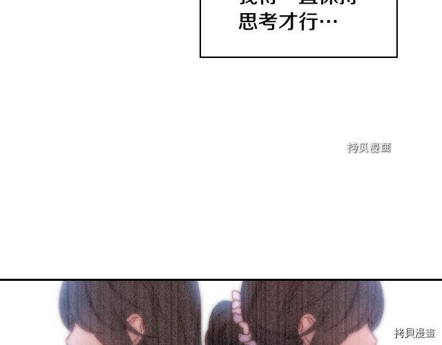 侍女只想活下去[拷贝漫画]韩漫全集-第8话无删减无遮挡章节图片 