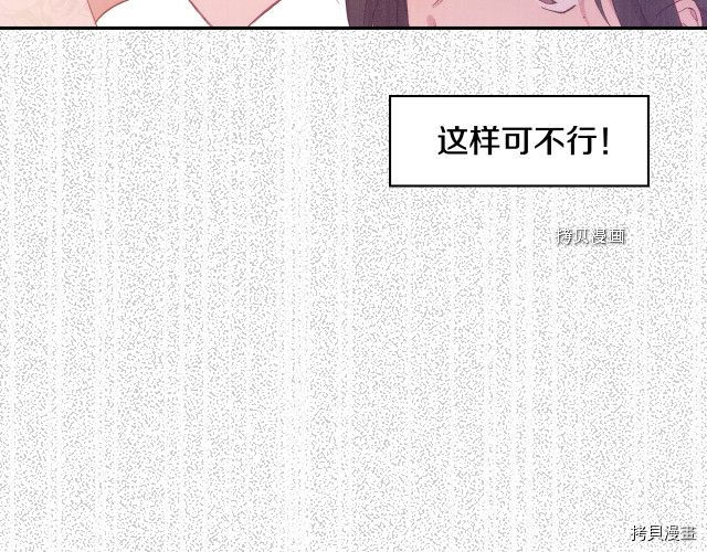 侍女只想活下去[拷贝漫画]韩漫全集-第8话无删减无遮挡章节图片 