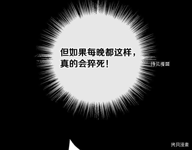 侍女只想活下去[拷贝漫画]韩漫全集-第8话无删减无遮挡章节图片 