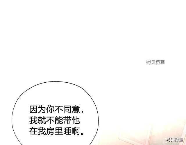 侍女只想活下去[拷贝漫画]韩漫全集-第8话无删减无遮挡章节图片 