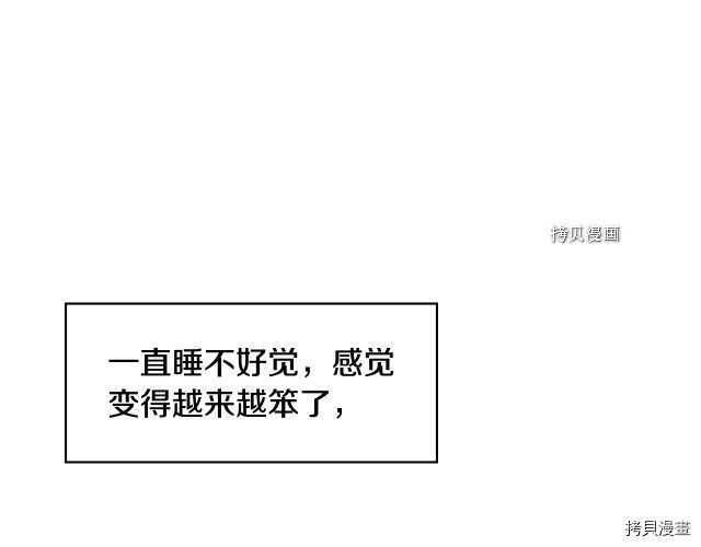 侍女只想活下去[拷贝漫画]韩漫全集-第8话无删减无遮挡章节图片 