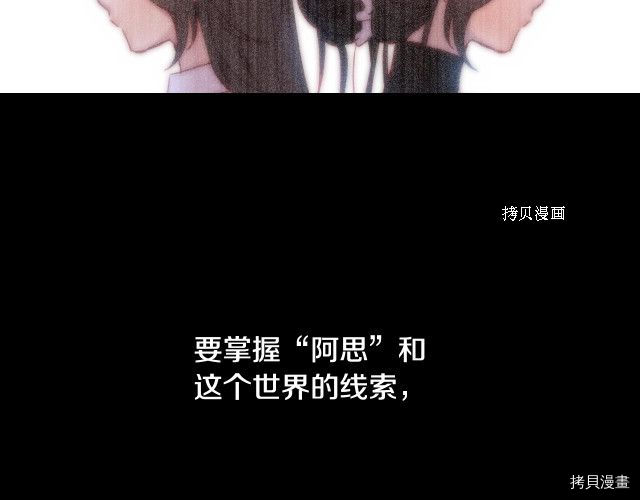 侍女只想活下去[拷贝漫画]韩漫全集-第8话无删减无遮挡章节图片 