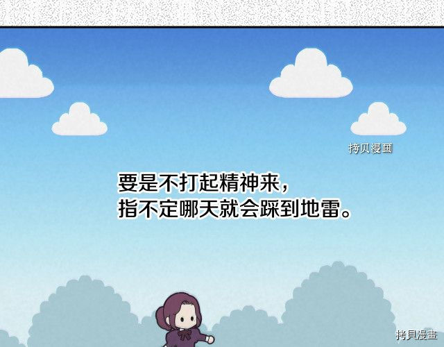 侍女只想活下去[拷贝漫画]韩漫全集-第8话无删减无遮挡章节图片 