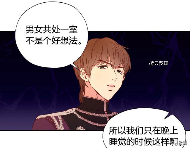 侍女只想活下去[拷贝漫画]韩漫全集-第8话无删减无遮挡章节图片 