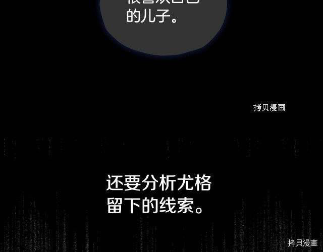 侍女只想活下去[拷贝漫画]韩漫全集-第8话无删减无遮挡章节图片 