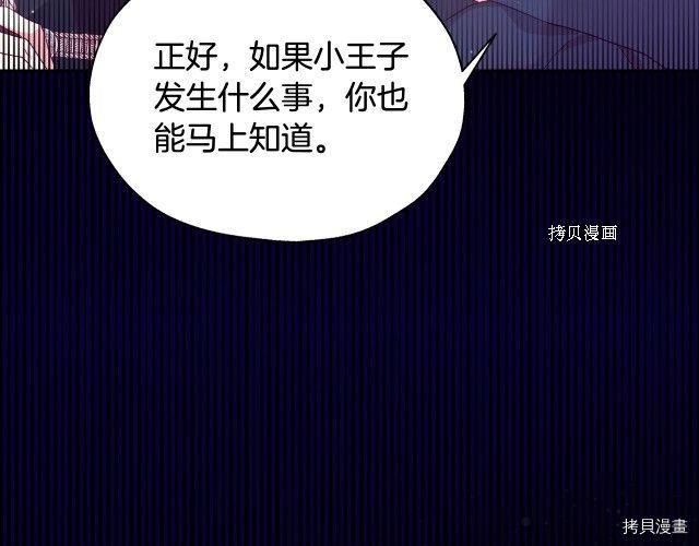 侍女只想活下去[拷贝漫画]韩漫全集-第8话无删减无遮挡章节图片 