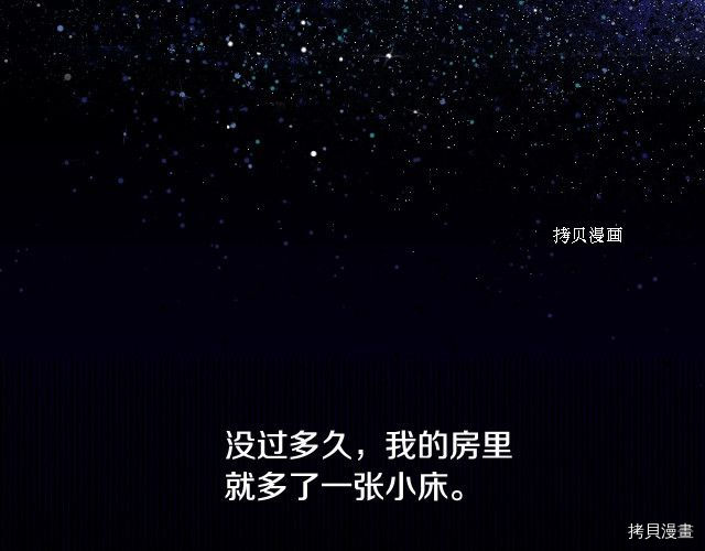 侍女只想活下去[拷贝漫画]韩漫全集-第8话无删减无遮挡章节图片 
