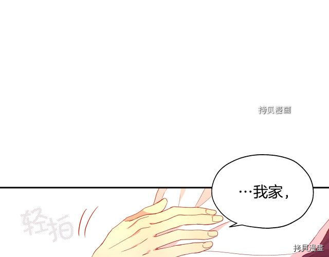 侍女只想活下去[拷贝漫画]韩漫全集-第8话无删减无遮挡章节图片 