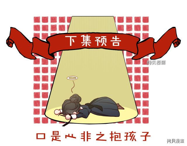 侍女只想活下去[拷贝漫画]韩漫全集-第8话无删减无遮挡章节图片 
