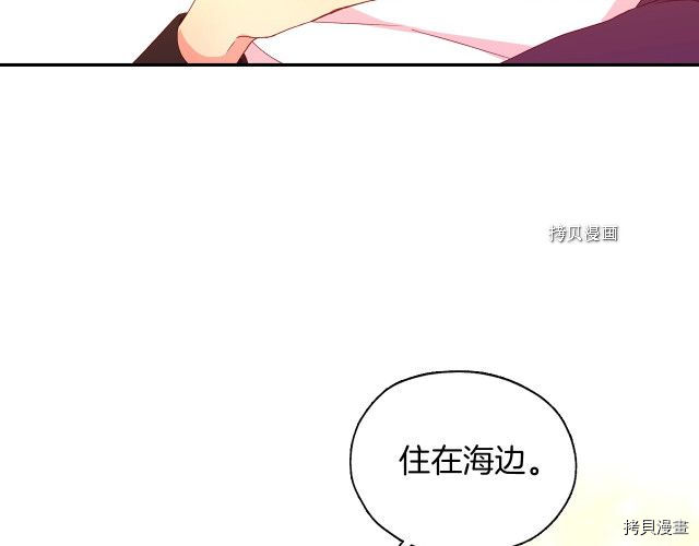 侍女只想活下去[拷贝漫画]韩漫全集-第8话无删减无遮挡章节图片 