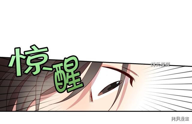 侍女只想活下去[拷贝漫画]韩漫全集-第8话无删减无遮挡章节图片 