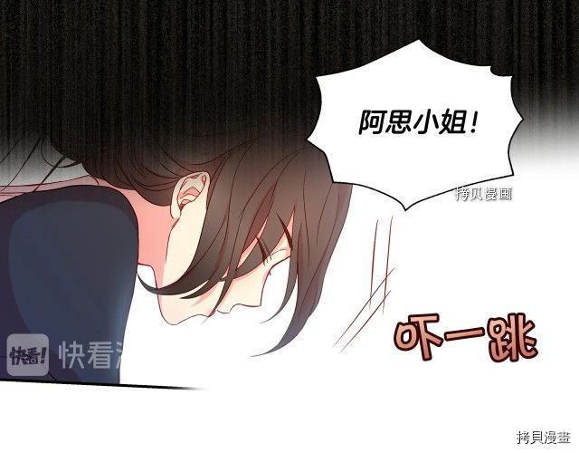 侍女只想活下去[拷贝漫画]韩漫全集-第8话无删减无遮挡章节图片 