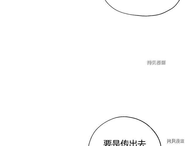 侍女只想活下去[拷贝漫画]韩漫全集-第8话无删减无遮挡章节图片 