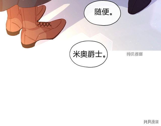 侍女只想活下去[拷贝漫画]韩漫全集-第9话无删减无遮挡章节图片 