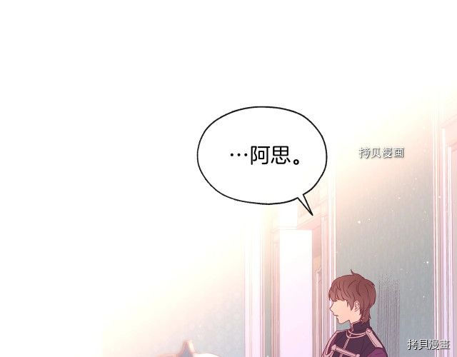 侍女只想活下去[拷贝漫画]韩漫全集-第9话无删减无遮挡章节图片 