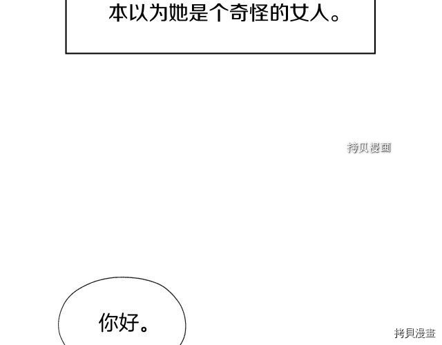 侍女只想活下去[拷贝漫画]韩漫全集-第9话无删减无遮挡章节图片 