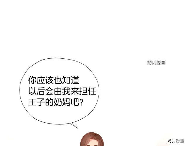侍女只想活下去[拷贝漫画]韩漫全集-第9话无删减无遮挡章节图片 