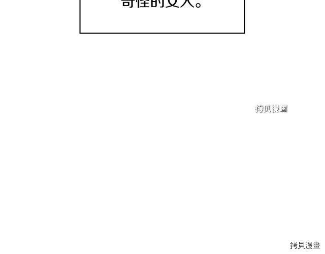 侍女只想活下去[拷贝漫画]韩漫全集-第9话无删减无遮挡章节图片 