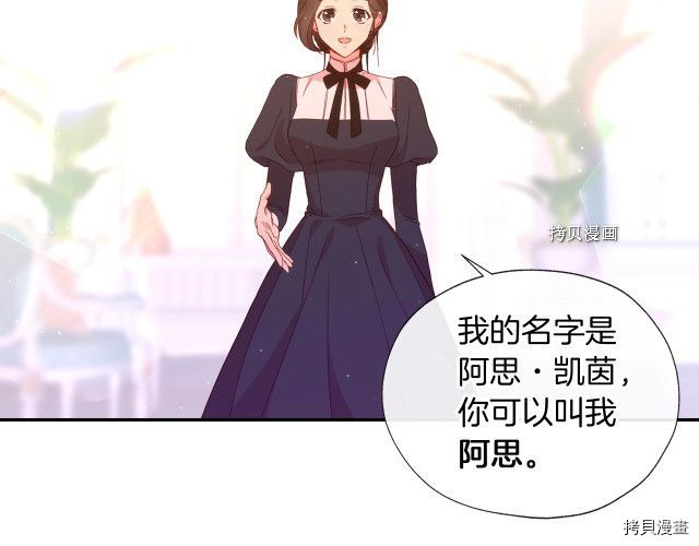 侍女只想活下去[拷贝漫画]韩漫全集-第9话无删减无遮挡章节图片 
