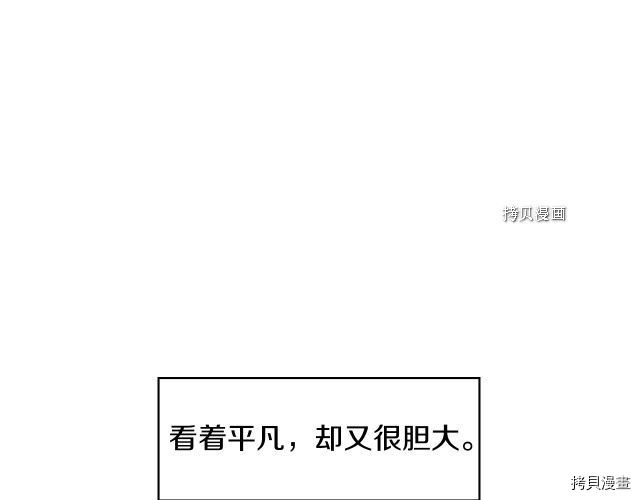 侍女只想活下去[拷贝漫画]韩漫全集-第9话无删减无遮挡章节图片 