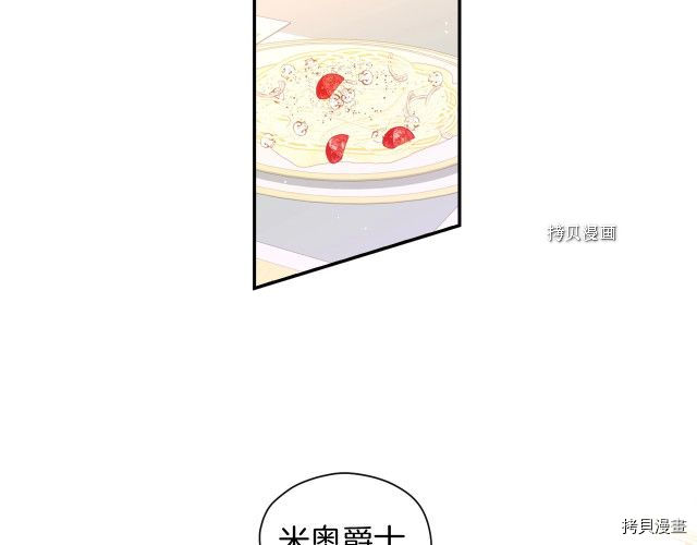 侍女只想活下去[拷贝漫画]韩漫全集-第9话无删减无遮挡章节图片 