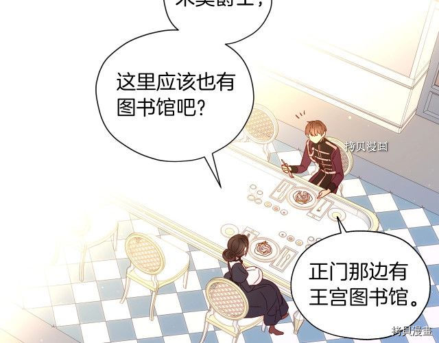 侍女只想活下去[拷贝漫画]韩漫全集-第9话无删减无遮挡章节图片 