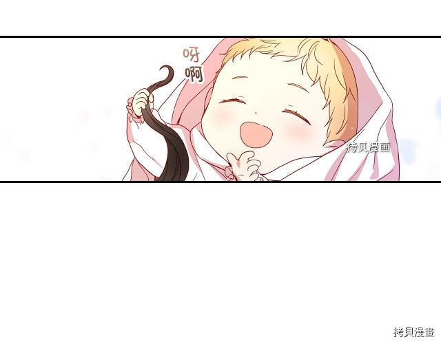 侍女只想活下去[拷贝漫画]韩漫全集-第9话无删减无遮挡章节图片 