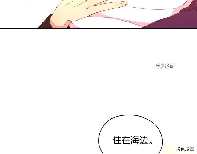 侍女只想活下去[拷贝漫画]韩漫全集-第9话无删减无遮挡章节图片 