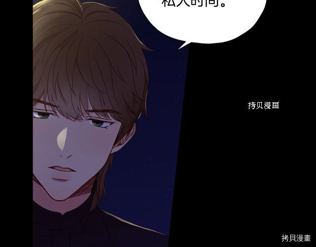 侍女只想活下去[拷贝漫画]韩漫全集-第9话无删减无遮挡章节图片 