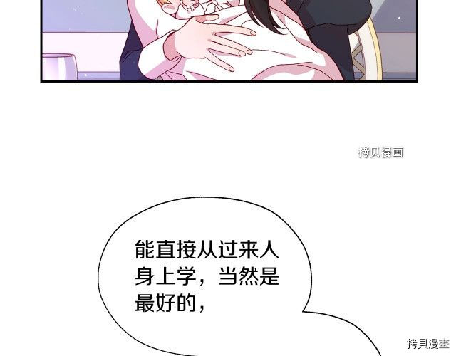 侍女只想活下去[拷贝漫画]韩漫全集-第9话无删减无遮挡章节图片 