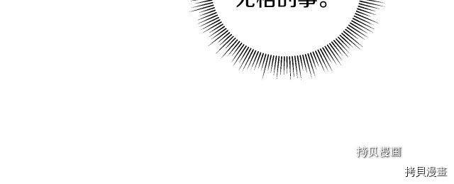 侍女只想活下去[拷贝漫画]韩漫全集-第9话无删减无遮挡章节图片 