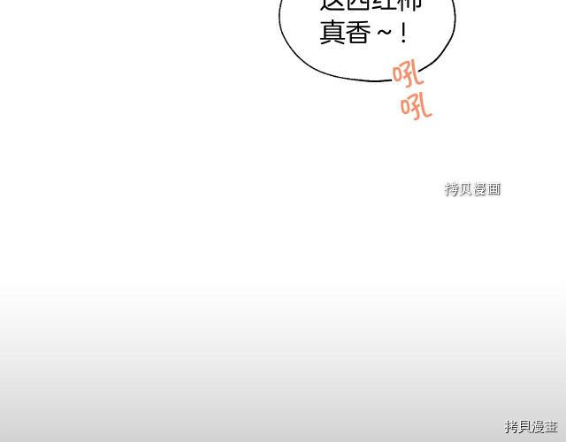侍女只想活下去[拷贝漫画]韩漫全集-第9话无删减无遮挡章节图片 