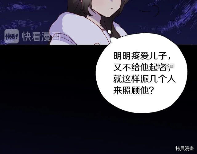 侍女只想活下去[拷贝漫画]韩漫全集-第9话无删减无遮挡章节图片 