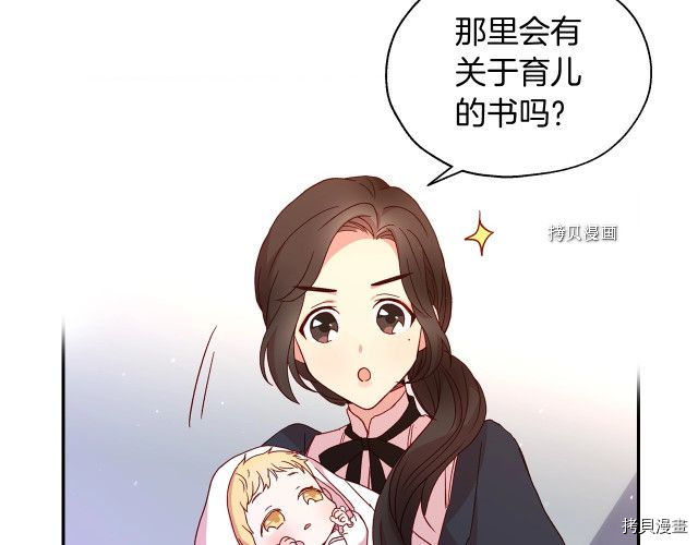 侍女只想活下去[拷贝漫画]韩漫全集-第9话无删减无遮挡章节图片 