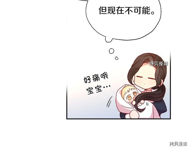 侍女只想活下去[拷贝漫画]韩漫全集-第9话无删减无遮挡章节图片 