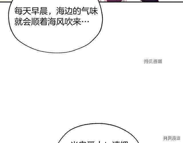 侍女只想活下去[拷贝漫画]韩漫全集-第9话无删减无遮挡章节图片 
