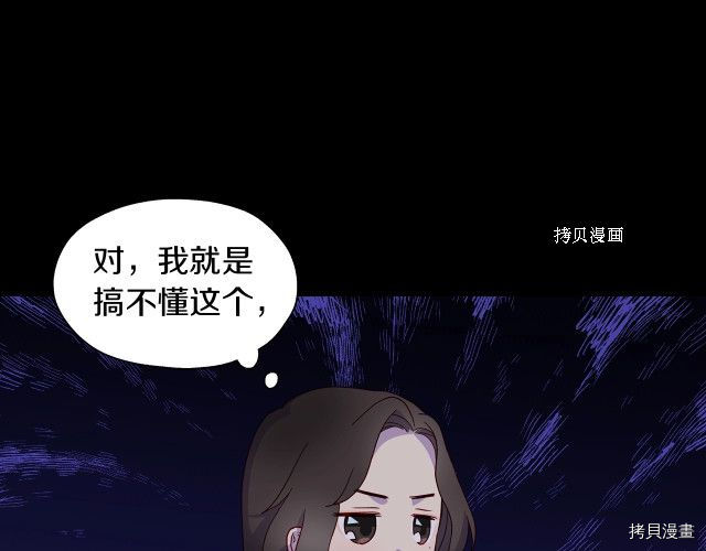 侍女只想活下去[拷贝漫画]韩漫全集-第9话无删减无遮挡章节图片 