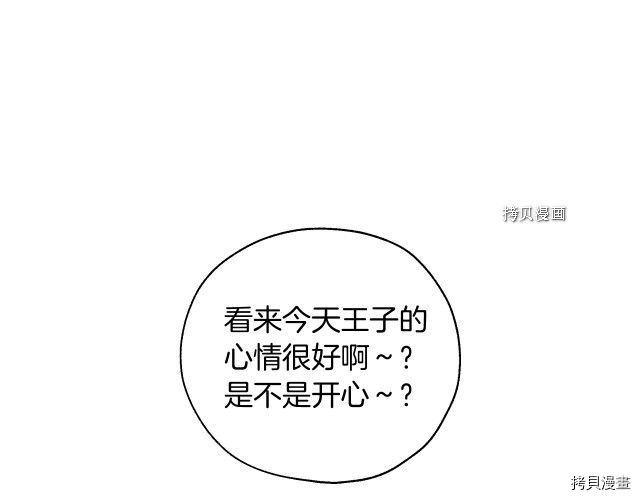 侍女只想活下去[拷贝漫画]韩漫全集-第9话无删减无遮挡章节图片 
