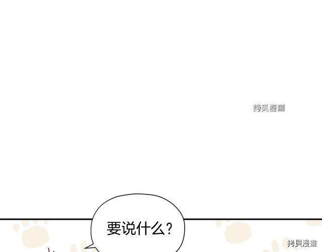 侍女只想活下去[拷贝漫画]韩漫全集-第9话无删减无遮挡章节图片 