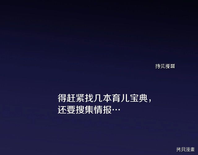 侍女只想活下去[拷贝漫画]韩漫全集-第9话无删减无遮挡章节图片 