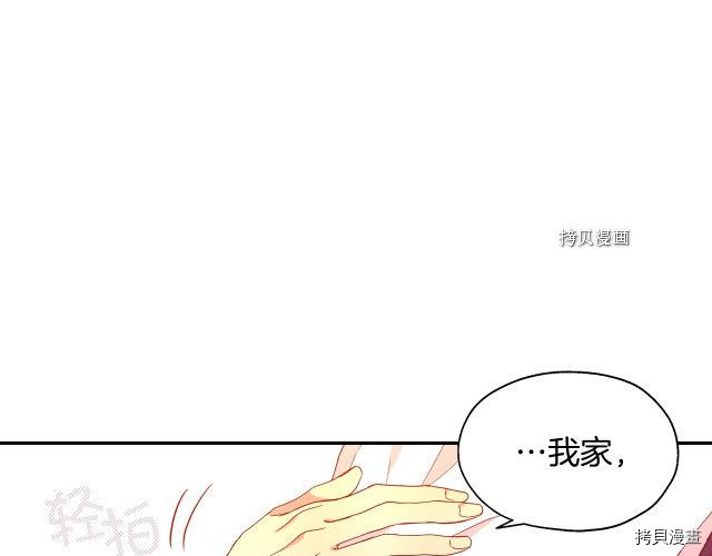 侍女只想活下去[拷贝漫画]韩漫全集-第9话无删减无遮挡章节图片 