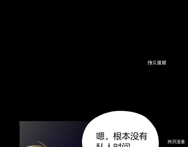 侍女只想活下去[拷贝漫画]韩漫全集-第9话无删减无遮挡章节图片 