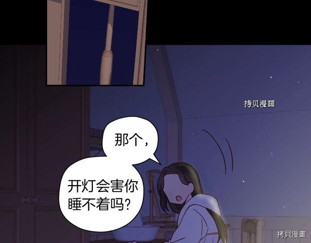 侍女只想活下去[拷贝漫画]韩漫全集-第9话无删减无遮挡章节图片 