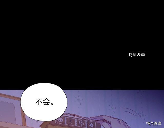 侍女只想活下去[拷贝漫画]韩漫全集-第9话无删减无遮挡章节图片 